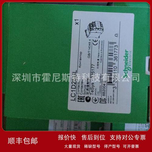（原厂国外采购）交流接触器LC1D09BL LC1D09U7C LC1D12BL议价