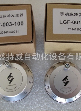 原装现货LGF-12-001B-001-003-100长春禹衡电子手轮LGF-001B-100