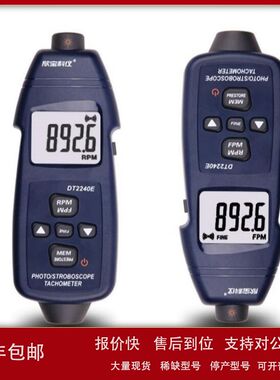 欣宝科仪DT2240E频闪仪SM6240C闪光测速仪
