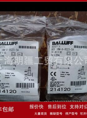 BOS 18M-X-RS23-S4  库存全新正品 BALLUFF 巴鲁夫 光电 BOS01FH