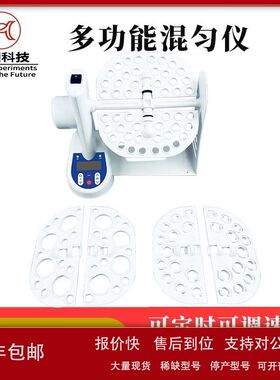 血液混匀器检验科采血管圆周混匀仪实验室药液离心管摇摆振荡器议
