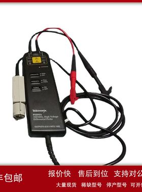 厂家直销 高压差分探头P5200A/P5205A/P5210A/TDP0500 精准议价