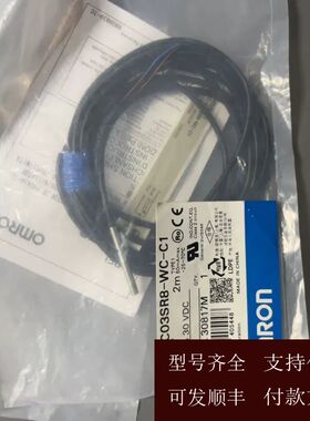【可维修】欧姆龙接近传感器E2E-C03SR8-WC-C1 2米 10