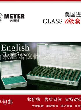 美国MEYER美亚Class Z级公制针规套装M0MMP M1MMP M2MMP M3MMP议