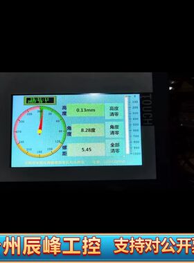 10寸/7寸MCGS触摸屏plc一体机兼容cpu224xp西