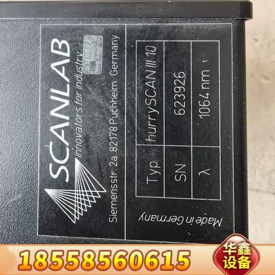 SCANLAB 振镜hurrySCAN  |||