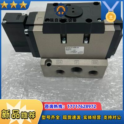 全新原装电磁阀VFS4110-4EB-04议价