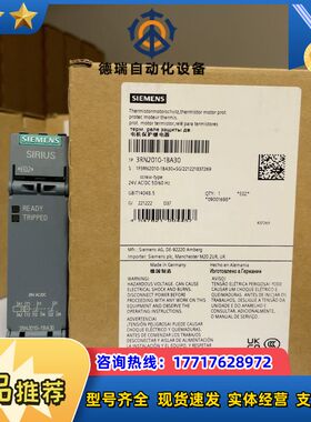 3RN2010-1BA30  热敏电阻电机保护继电器 标准议价