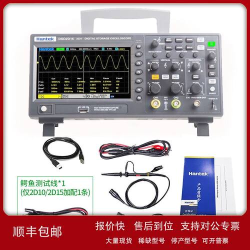Hantek DSO2C10 DSO2C15 DSO2D10 DSO2D15 汉泰双通道数字示波器