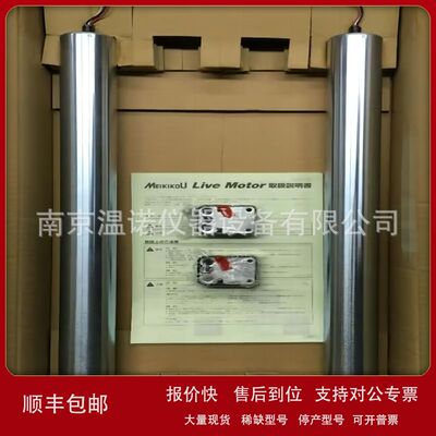 日本MEIKIKOU滚筒电机FLW25R-200W议价