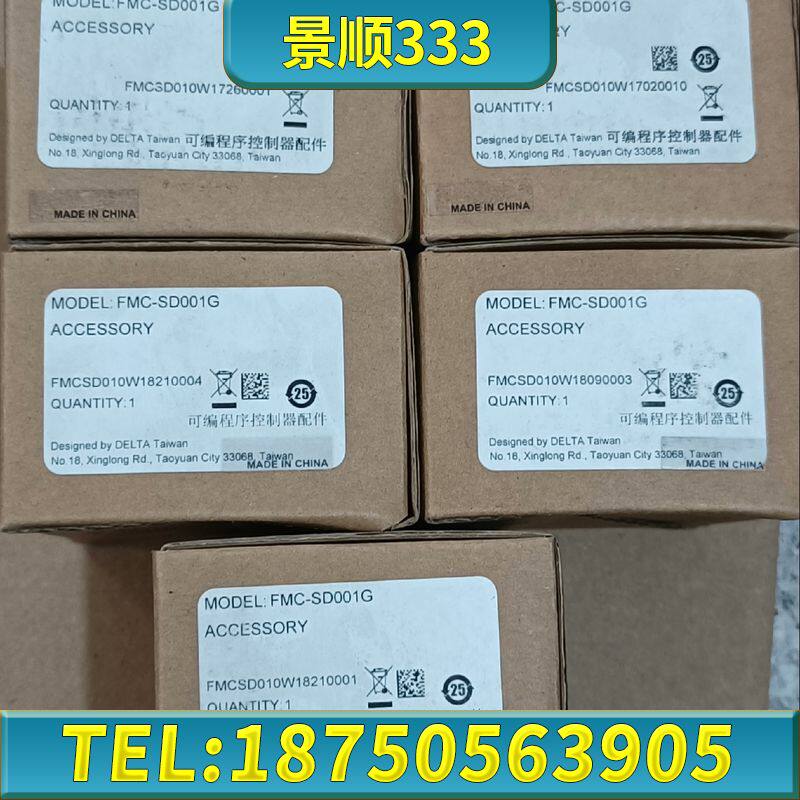 台达FMC-SD0001G内存卡 1GB，正品未拆封