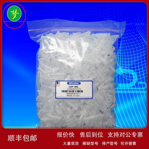 SECOMA 0.6ml无色离心管 SMCT-060-C 实验用耗材议价