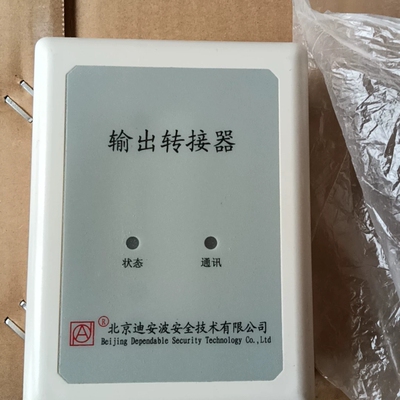 迪安波总线非防爆输转接器，全新的有8套，2019年的设