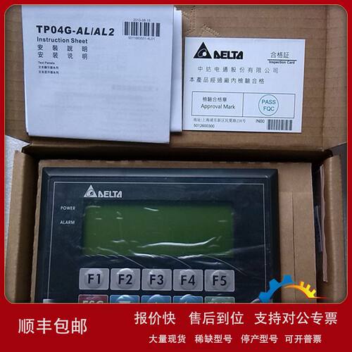 全新原装正品TP04G-AL-C台达文本型按钮控制人机界面 现货供应议