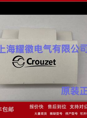 Crouzet 高诺斯 88827185继电器 原装正品【一件包邮】议价