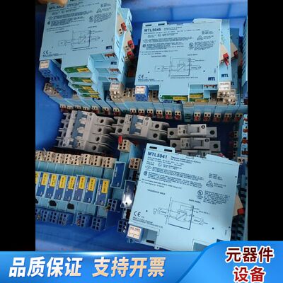 MTL5042 MTL5045 MTL5081隔离栅隔离器议