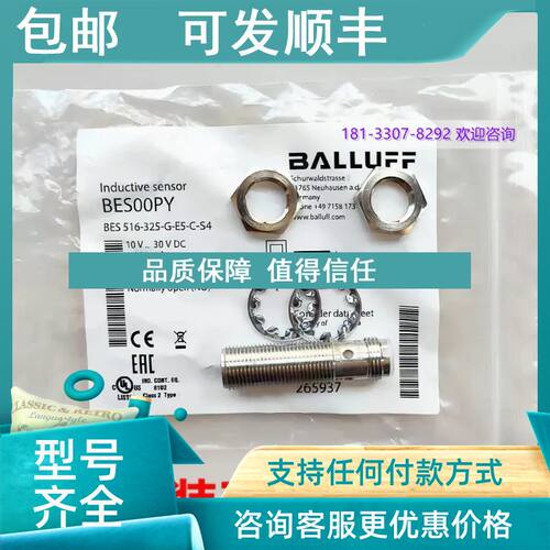 议价巴鲁夫电感式接近开关BES 516-325-G-E5-C-S4BES00PY