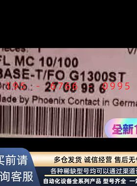 2708986全新菲尼克斯转换器FLMC10/100BASE议价