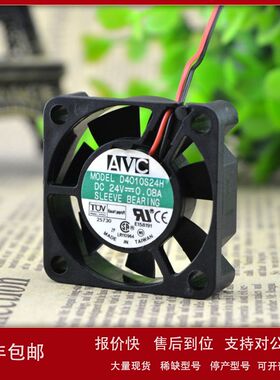 台湾AVC 4010 24V 0.08A 静音风扇 4CM电源 散热风扇 D4010S24H议