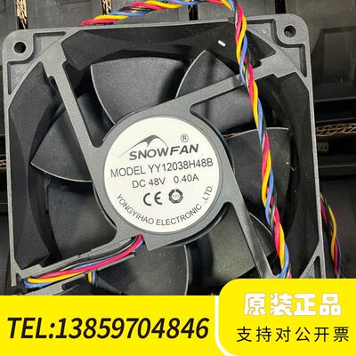 SNOWFAN YY12038H48B散热风扇，DC48议价