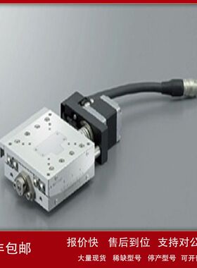 骏河精机SURUGASEIKI自动滑台KXE06050-L-C精度高、重复性好议价