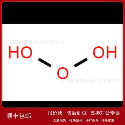 辣根过氧化物酶 HRP Donor: hydrogen-peroxide oxidoreductase议