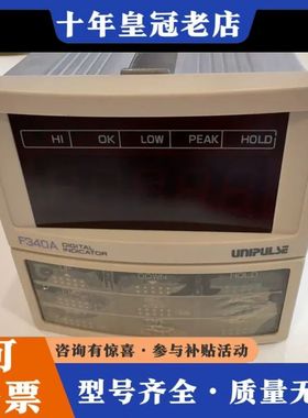 议价F340A 日本UNIPULSE数字显示器 正品 成可维修