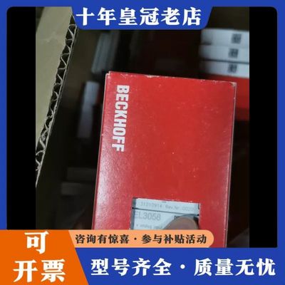 议价倍福EL3058模块，可维修