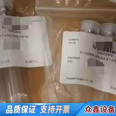 700002600， uplc泵杆，hclass