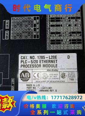 PLCCPU模块 1785-L20E  D，议价