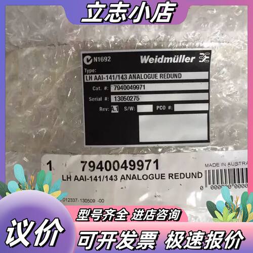 *LH AAI-141/143 ANALOGUE REDUN议价