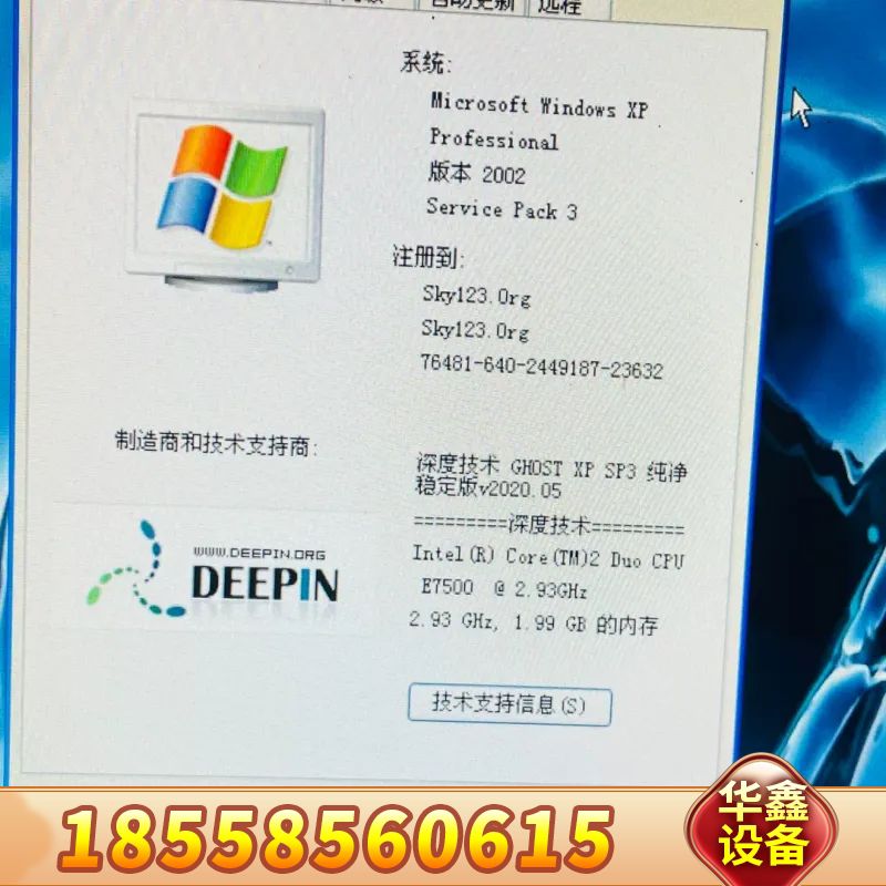 壁挂工控机 桌面工控机 双核E7500CPU/PCA-6