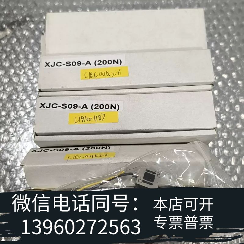 全新拉力传感器 鑫精诚XJC-S09-A S型拉压力传感器微小型需询价