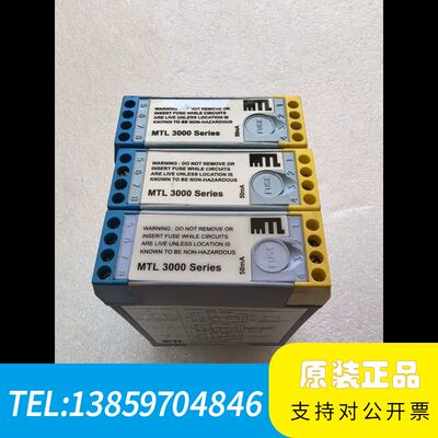 MTL隔离式安全栅 MTL3052议价