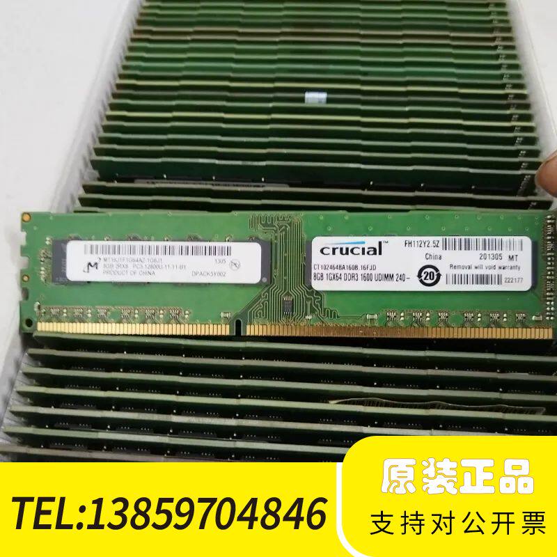 镁光8g1600台式机ddr3内存，电镀双面16颗粒议价