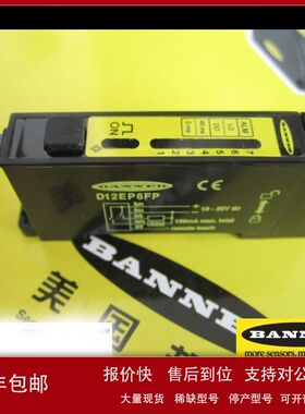 现货BANNER邦纳高性能智能光纤放大器带报警延时功能 D12EP6FP议