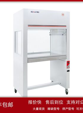 【上海博迅】VS-840-2单人双面垂直净化工作台/830×650×520