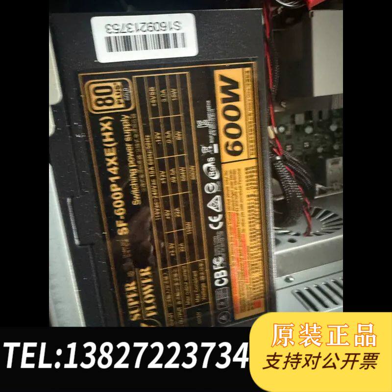 振华SF-600P14XE(HX )额定600W