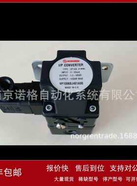 VP1006BJ401A00 英国诺冠IMI NORGREN比例压力阀议价