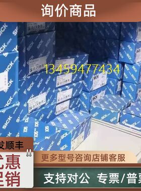 议价sickGTE10-P1211  1065865光电传感器