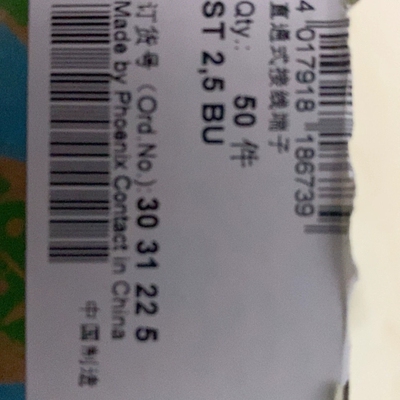 菲尼克斯 ST2.5 BU 3031225 全新41
