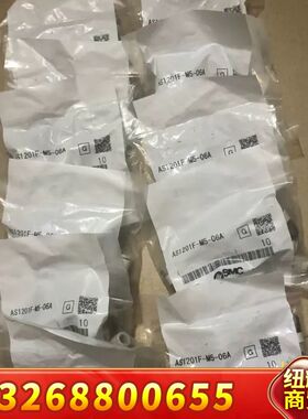 调速阀AS1201F-M5-06A 共11包，70元/议价