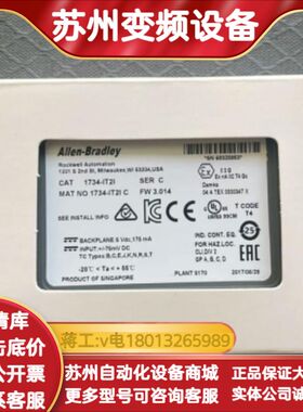 1734-IT2I现货欢迎咨询