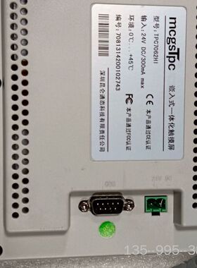 昆仑通态mcgsTpc嵌入式触摸屏，型号TPC7062H详谈