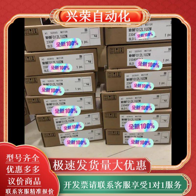 全新MHMF012L1U2M原装A6100W伺服电机，原