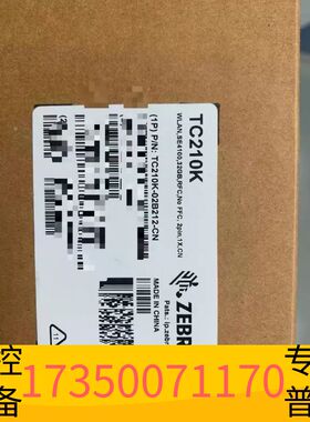 华泰斑马ZEBRA TC210K数据采集器，型号TC210K-0议价