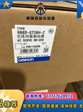 R88D-GT08H-Z。现货实拍有议价