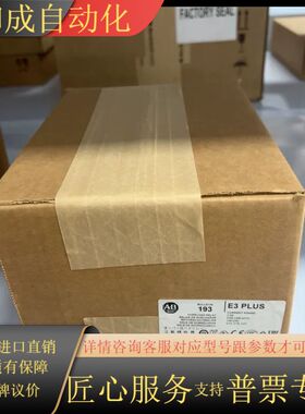 AB 全新 193-EC2AB 罗克韦尔 继电器