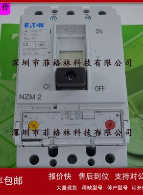 【实物拍照】NZMN2-A250 伊顿EATON/穆勒Moeller 塑壳断路器议价