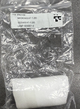 议价DISCO MASKX4(0.97-1.20) LPAP-0维修